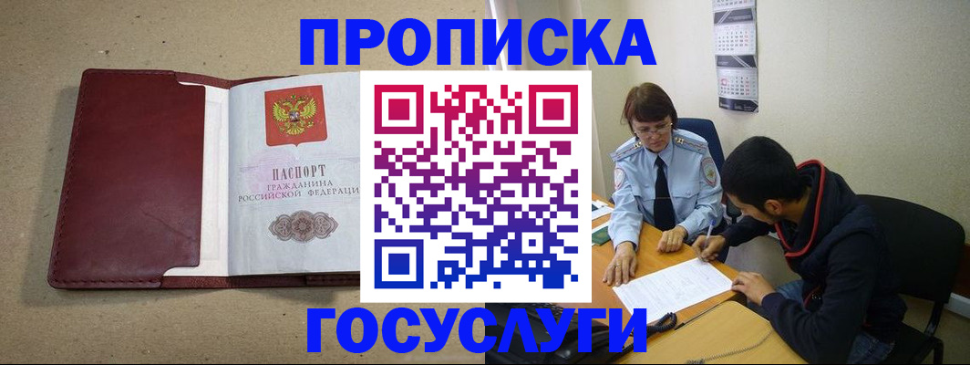 прописка для школы в Дорогобуже