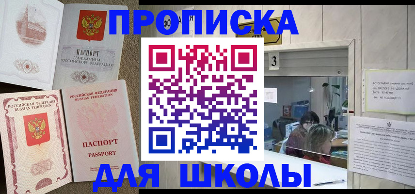 временная регистрация надежно в Дорогобуже